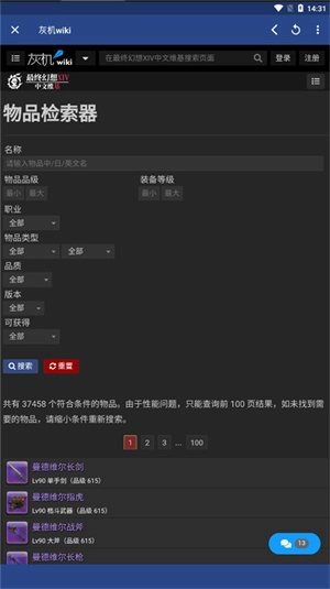 狗头人截图3