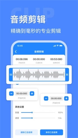 音频大师图1