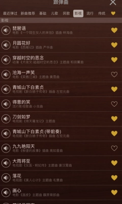 iguzheng爱古筝(4)