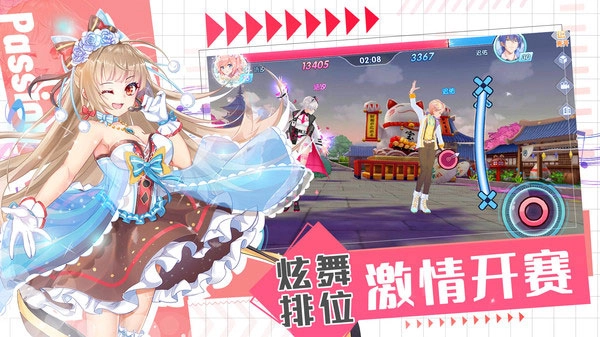 唱舞全明星正版(2)