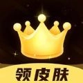 趣抢皮肤游戏安装包