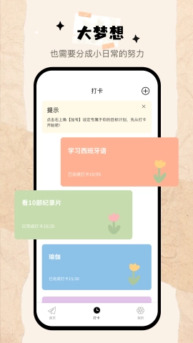 我的心情日记安卓版(3)
