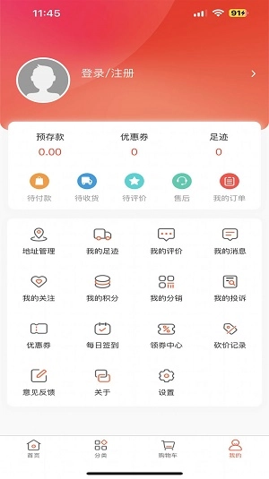 元材料商城手机版图2