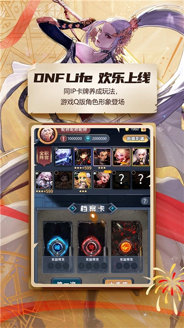 dnf助手安装免费图2