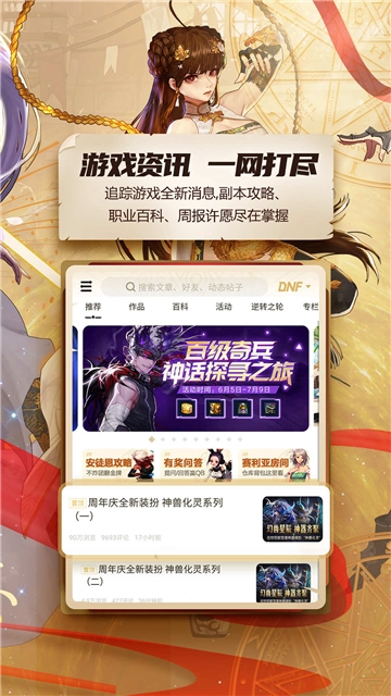 dnf助手安装免费图3