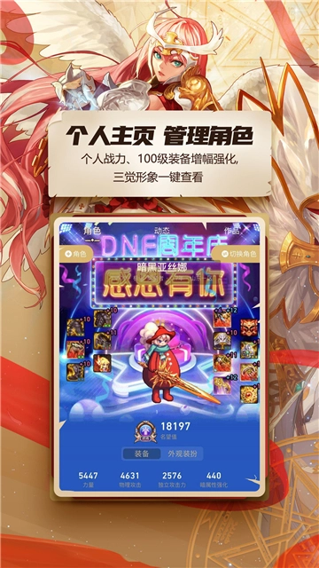 dnf助手安装免费图4