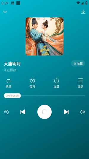 咚咚听书免费原版图2