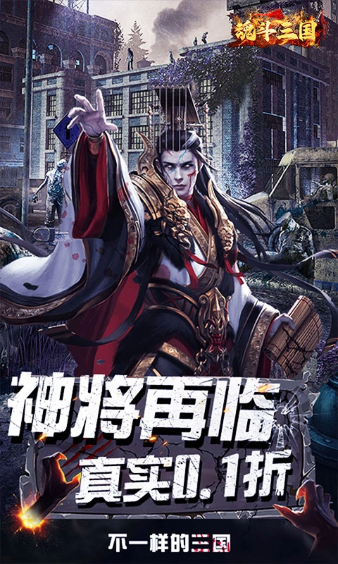 魂斗三国图1