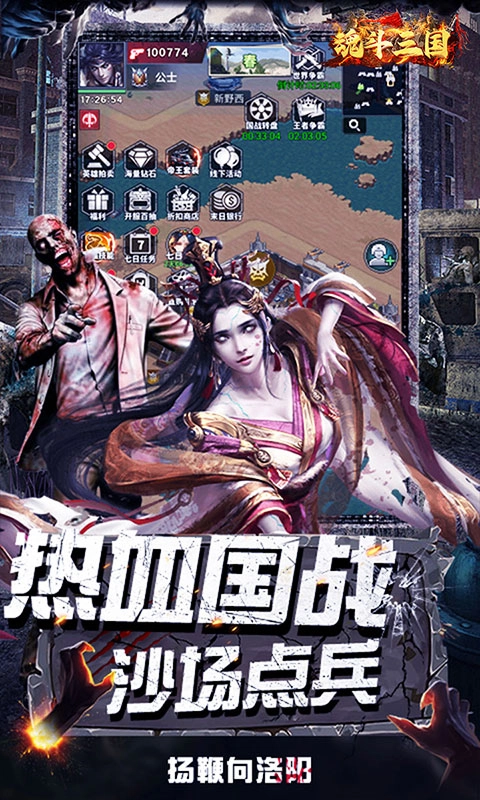 魂斗三国图4