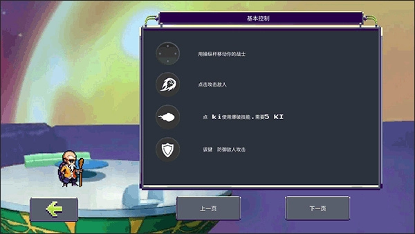 龙珠z战斗手机正版图1