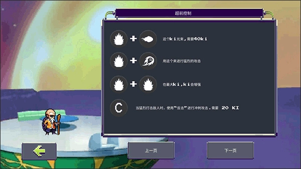 龙珠z战斗手机正版图3