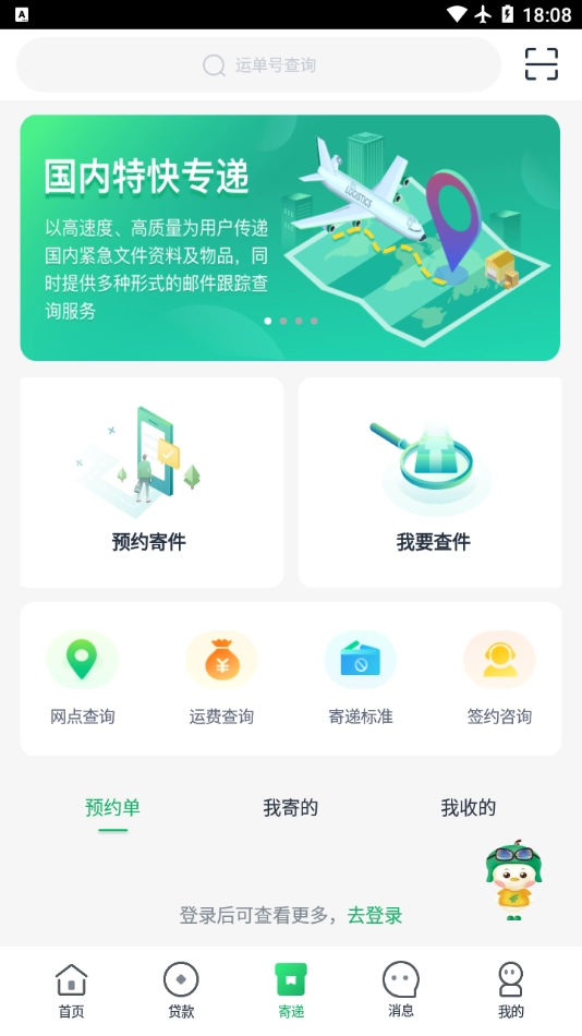 中邮惠农图1