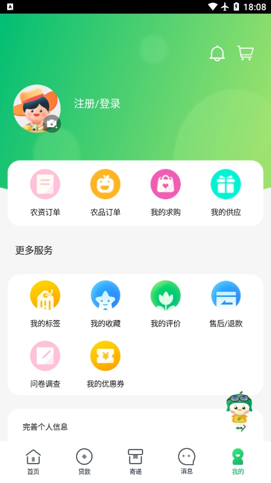 中邮惠农图3
