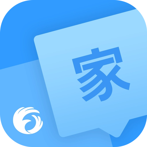 翼课家长
