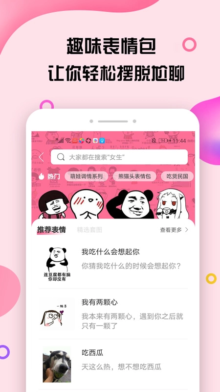 神撩话术库
