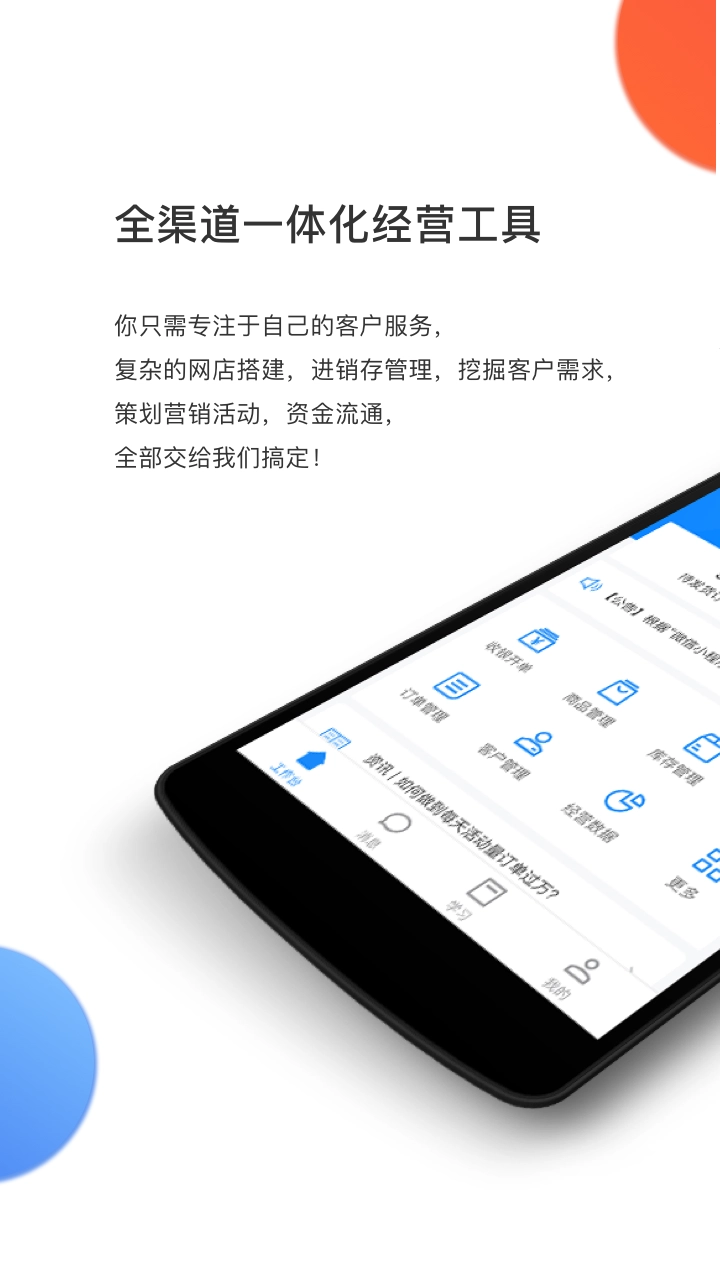 有赞零售图1
