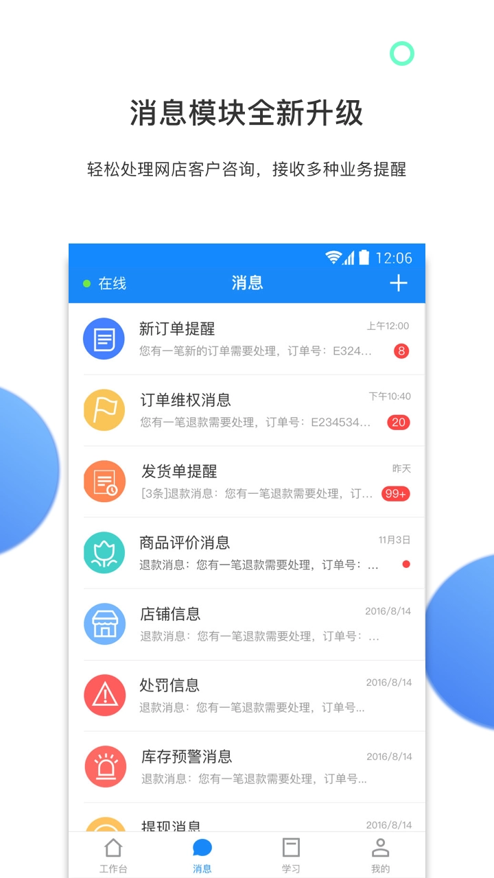 有赞零售图3
