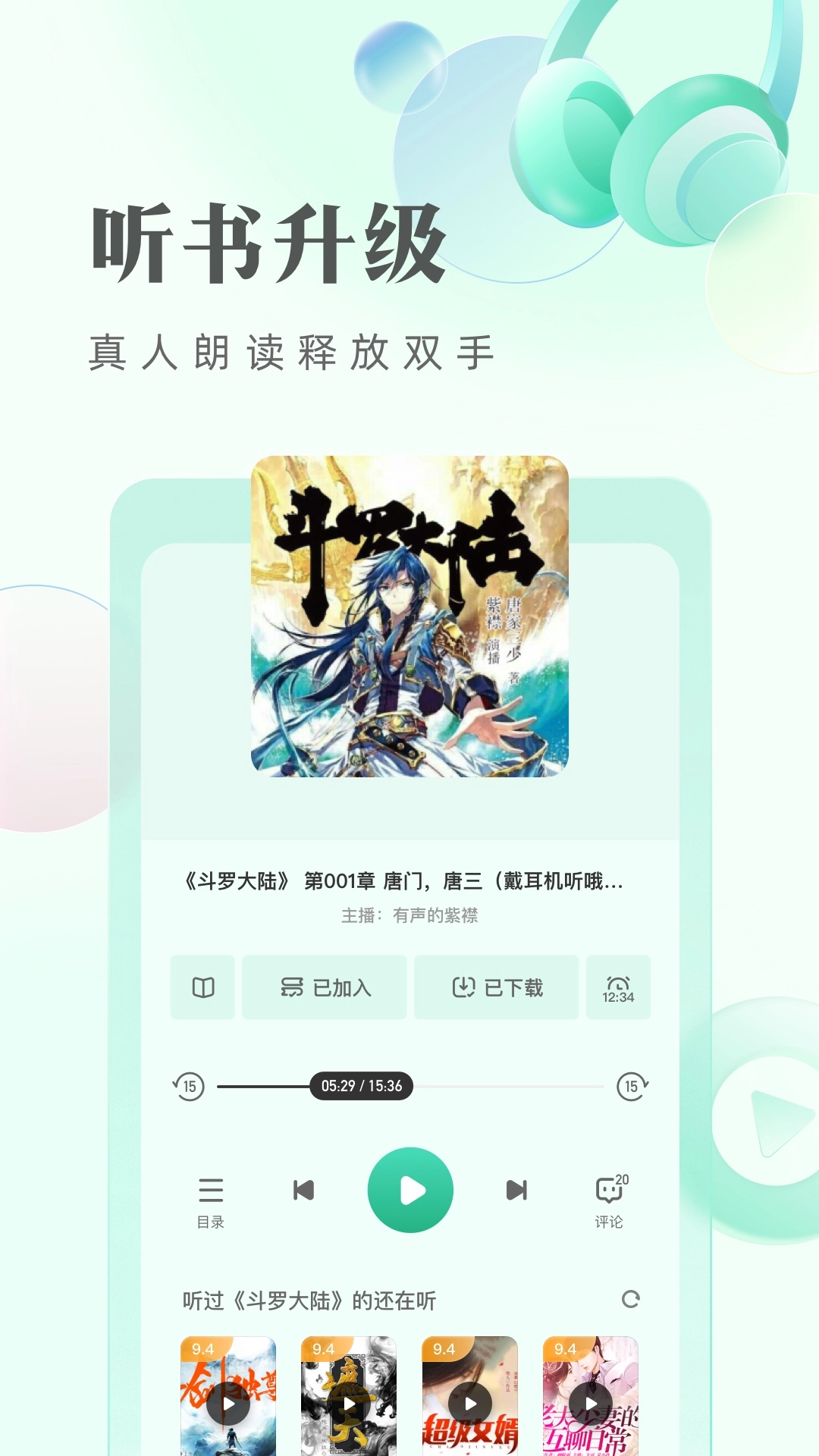 书旗免费小说图3