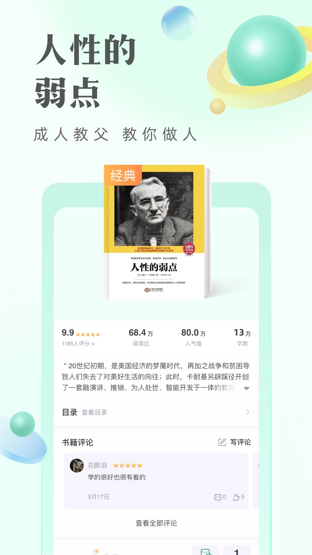 书旗免费小说图2
