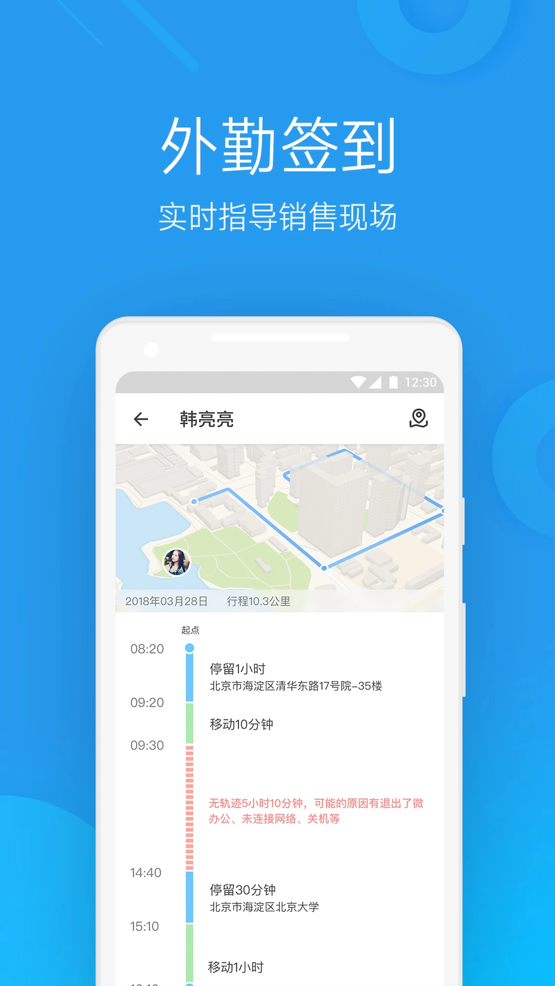 微办公截图3