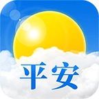 平安天气预报