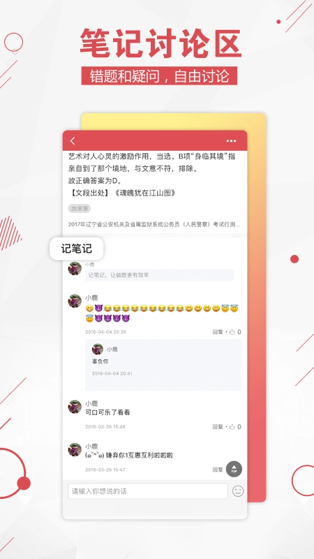 公考通图1