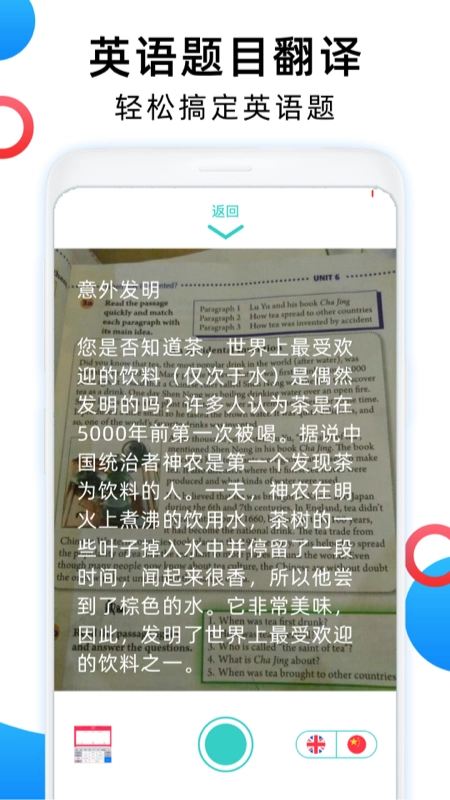 英文翻译器截图4