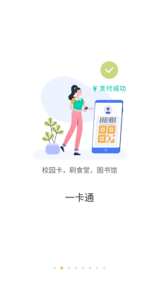 慧新e校-图3