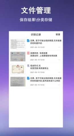 文字提取扫描王