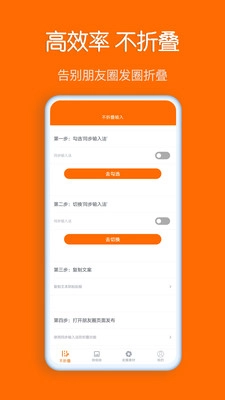 同步输入法截图3
