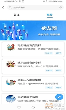 喜马大健康安卓版截图2