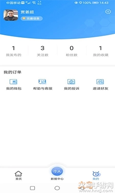 喜马大健康安卓版截图1