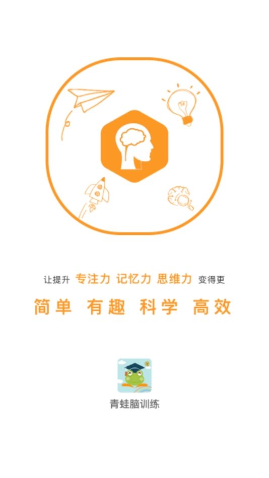 青蛙脑训练(2)