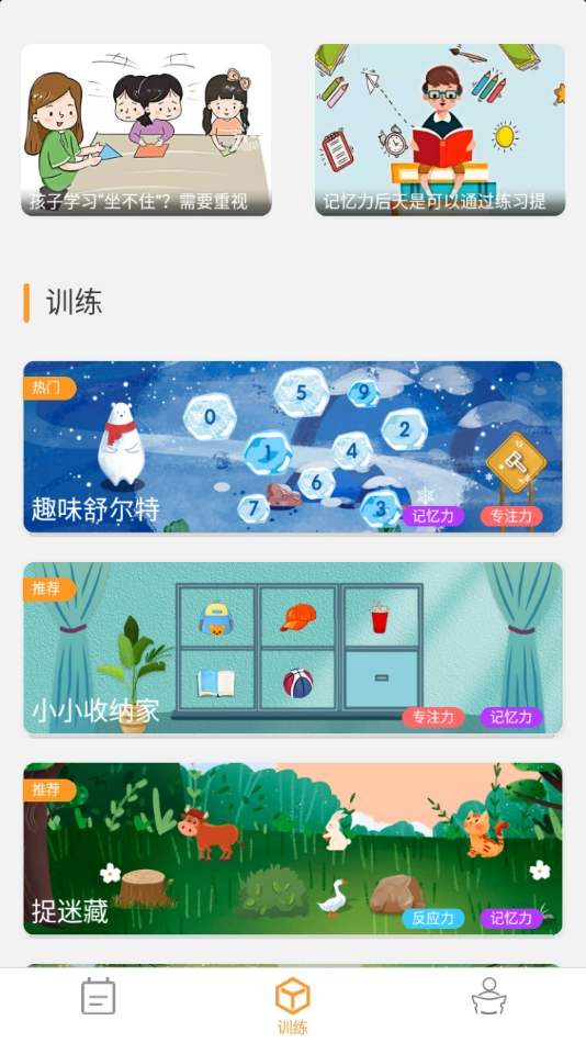 青蛙脑训练(3)