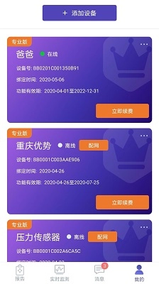 睡客图1