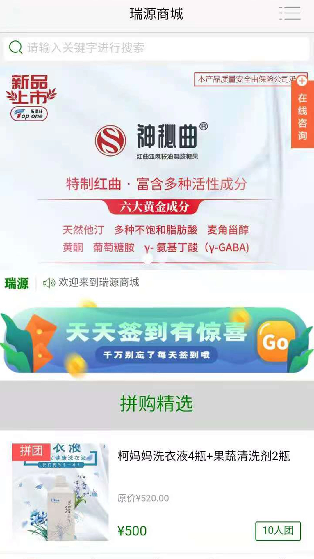 瑞源商城图2