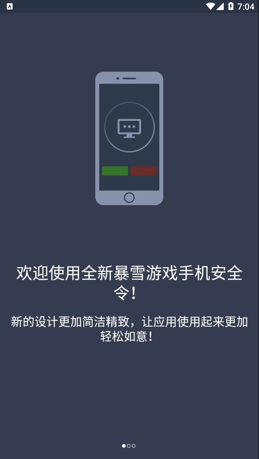 安全令图1