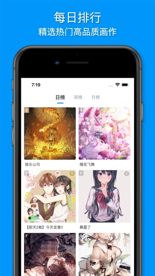 插画世界图2