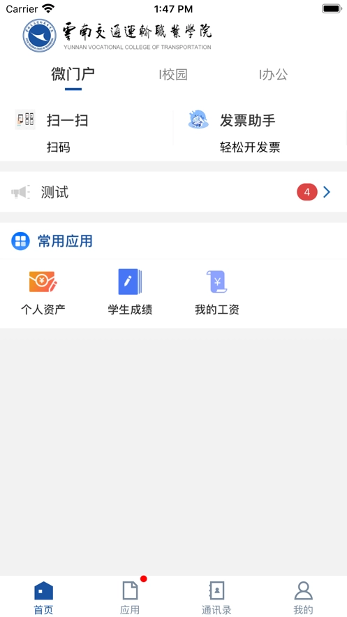 云南交运院图2