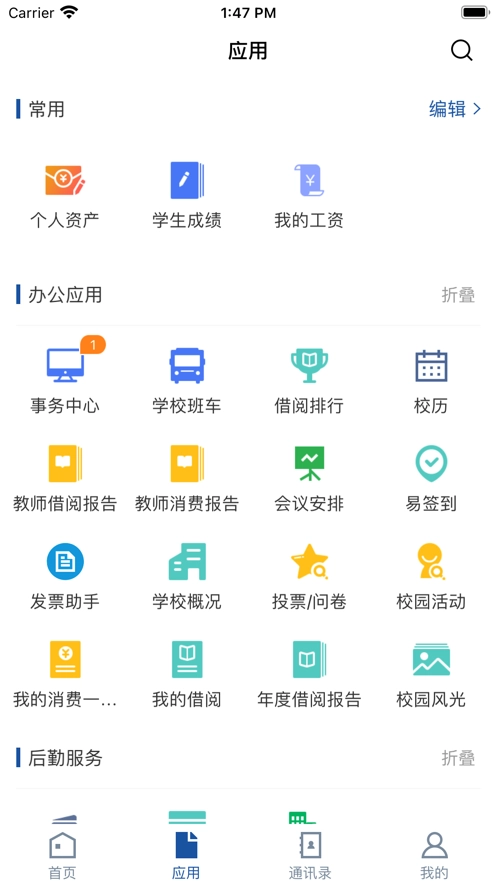 云南交运院图3