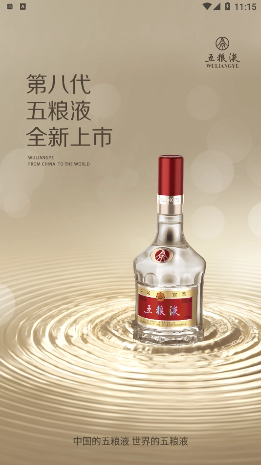 五粮液防伪图4