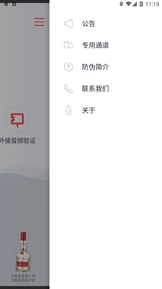 五粮液防伪图2