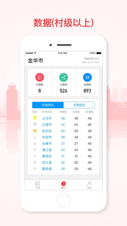 和美金华图2