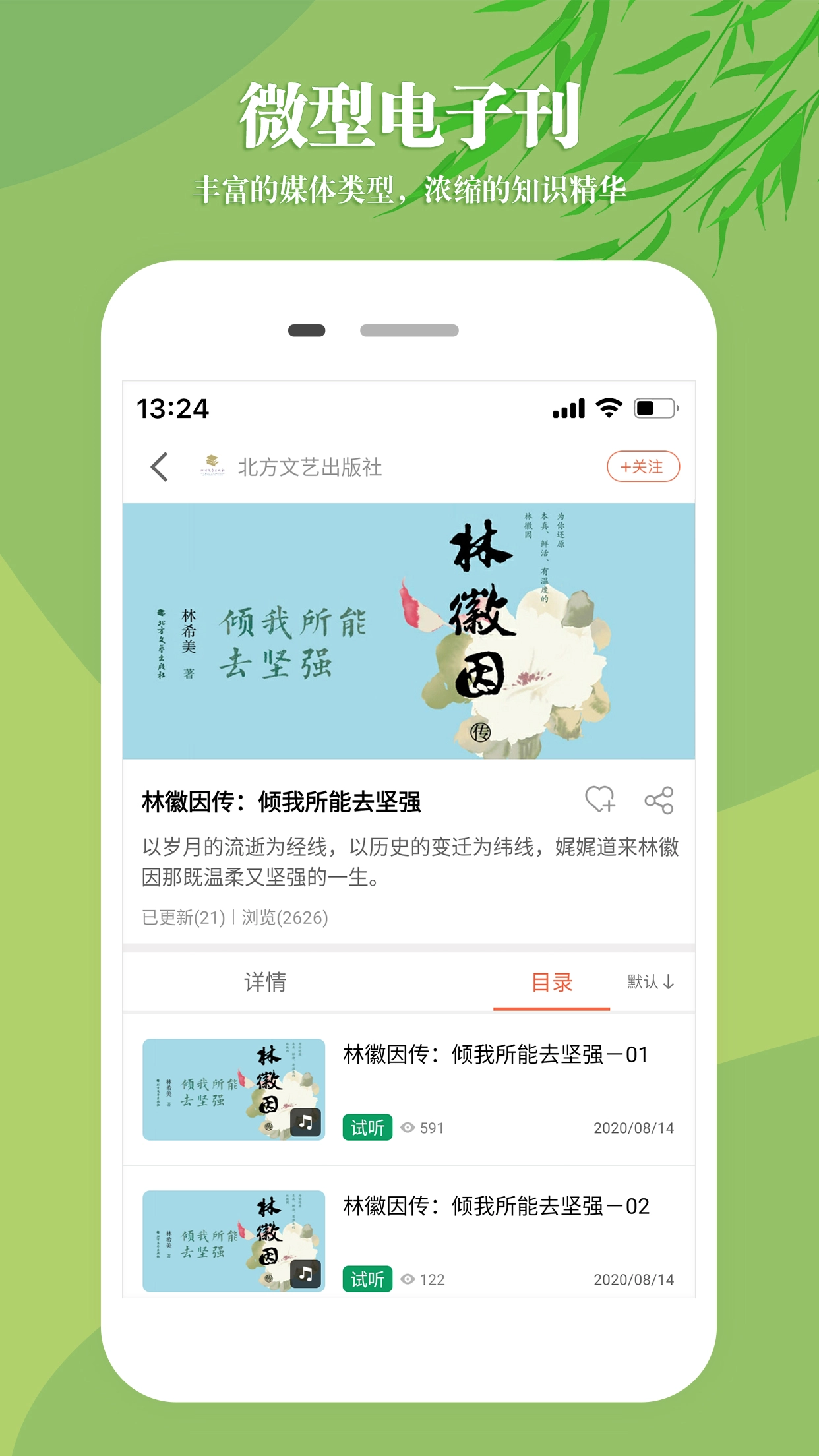 知网文化图3