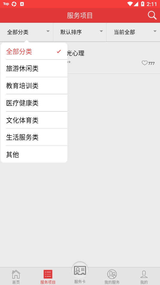 吉工e站图2