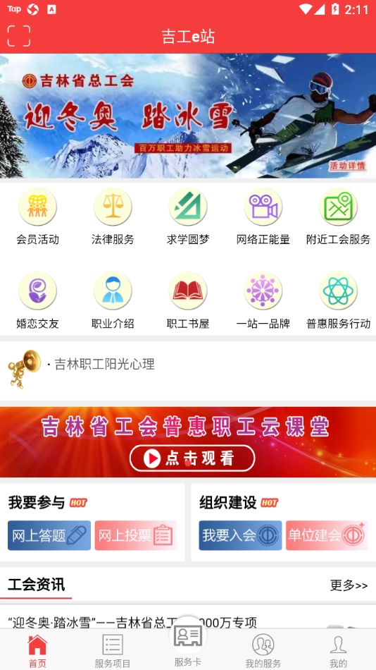吉工e站图1