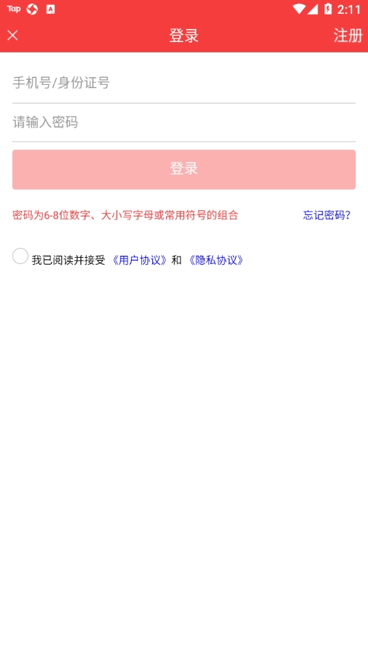 吉工e站图4