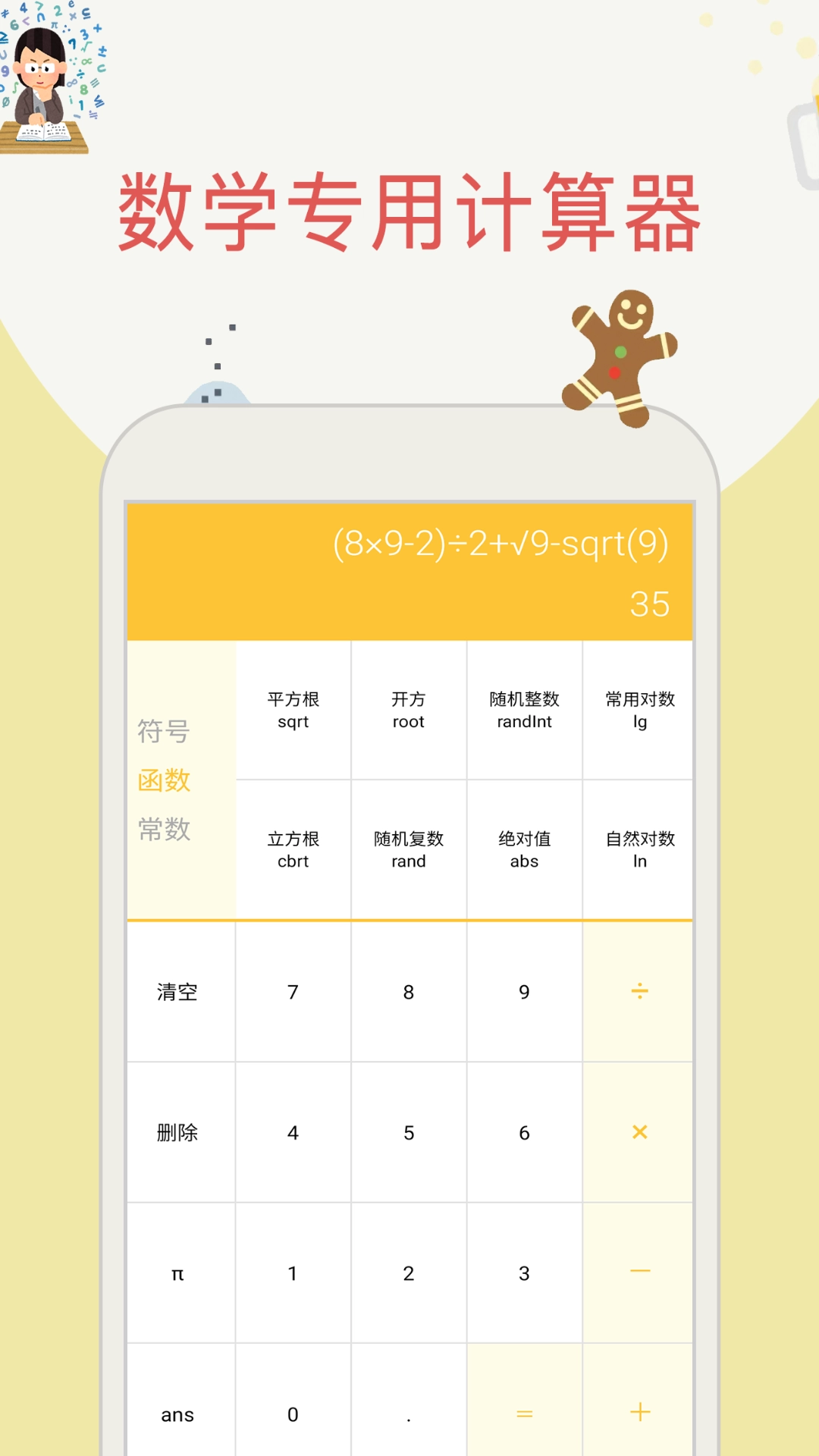 帮搜作业截图3