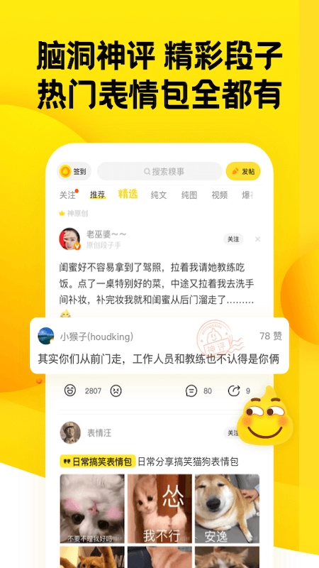 糗事百科图1