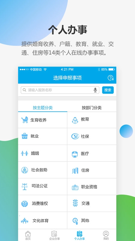 宝安通图4